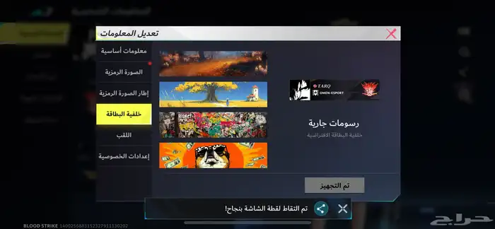 حساب بلود سترايك 44