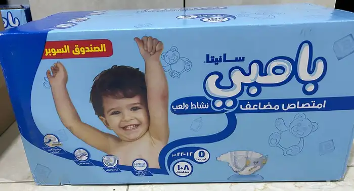 حفاضة بامبي مقاس 5 0
