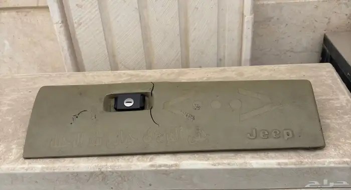 قطع غيار جيب شروكي مديل قديم 0