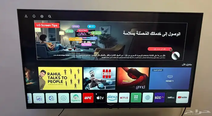 شاشة ال جي سمارت 55 بوصة - LG 4K UHD 1