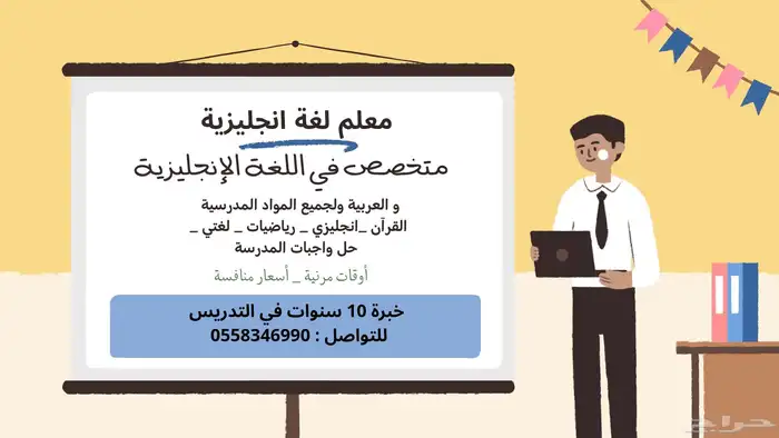 معلم خصوصي 0