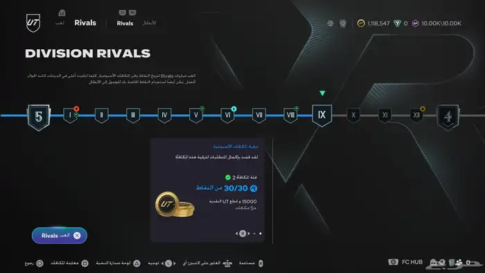 للبيع حساب فيفا Fc26 سوني 3