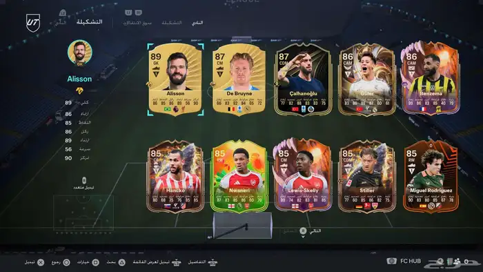 للبيع حساب فيفا Fc26 سوني 2