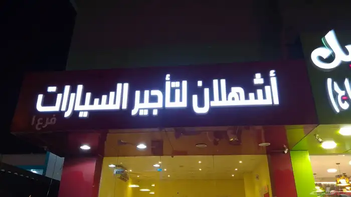 مطبعه تصنيع حروف لوحات زنكور استيل مع ضمان 6