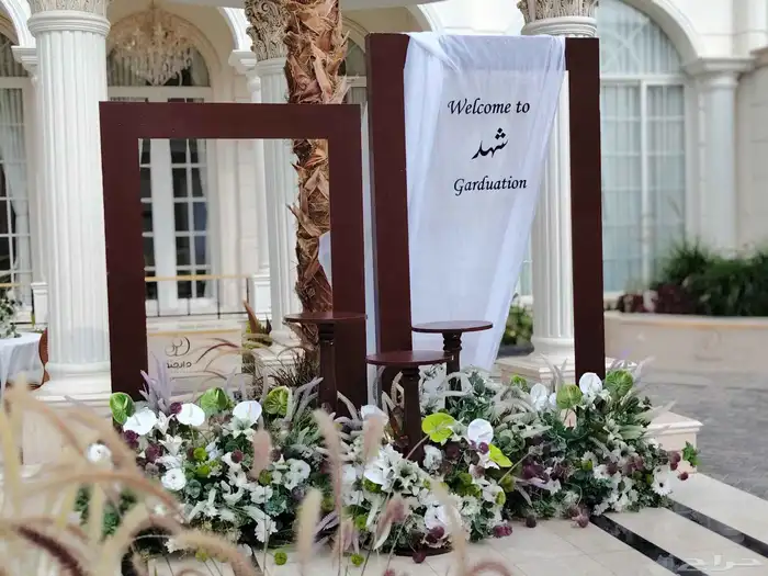 كوشة البارونة 0