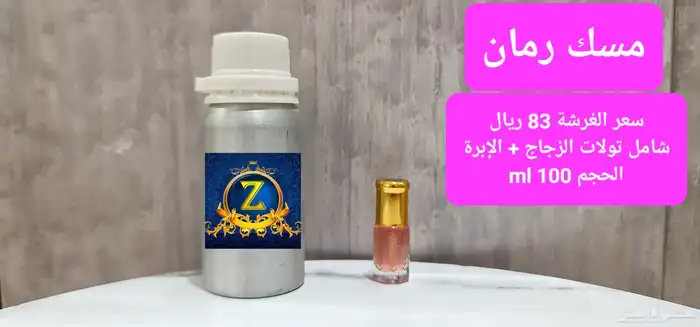 غرشة مسك الرمان 100 ML 0