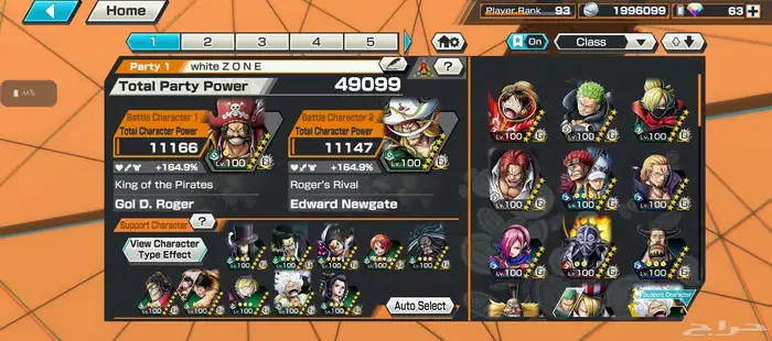 للبيع حساب ون بيس موبايل 2