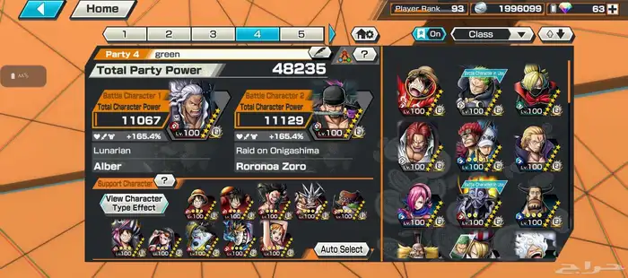 للبيع حساب ون بيس موبايل 1