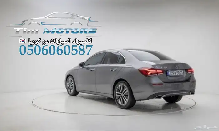 مرسيدس A220 2022 استيراد كوريا 1