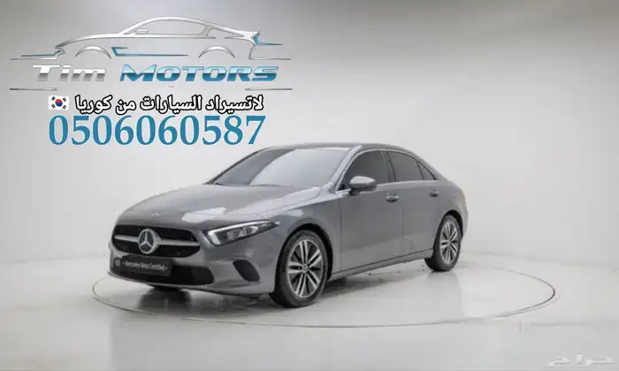 مرسيدس A220 2022 استيراد كوريا 0