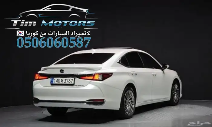 لكزس ES300 2023 استيراد كوريا 1