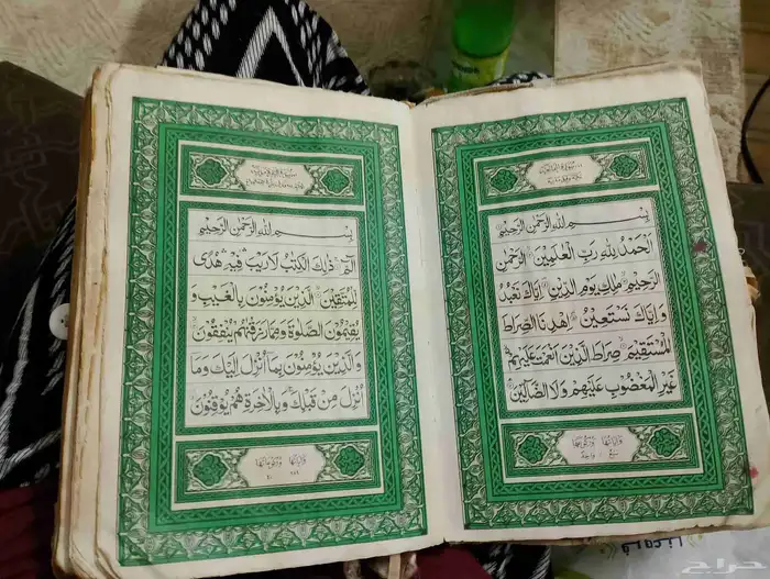 قران قديم خياطه 0