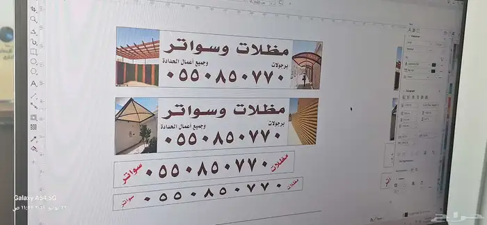 سواتر شرايح  سواتر لكسان 1