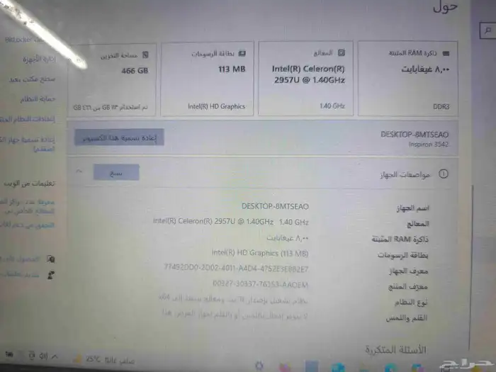 لاب توب ديل 2