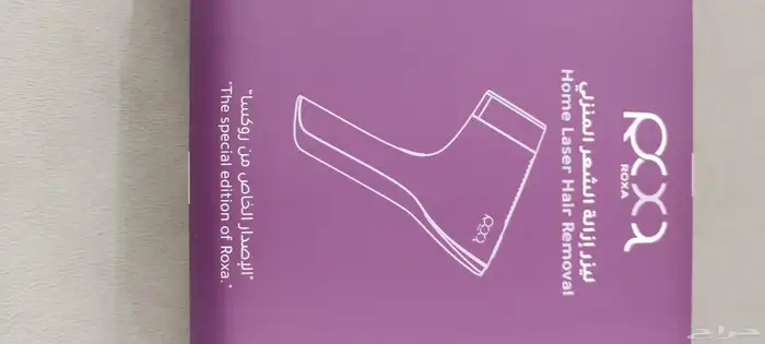 جهاز إزالة الشعر من شركة روكسآ الإصدار الخاص 0