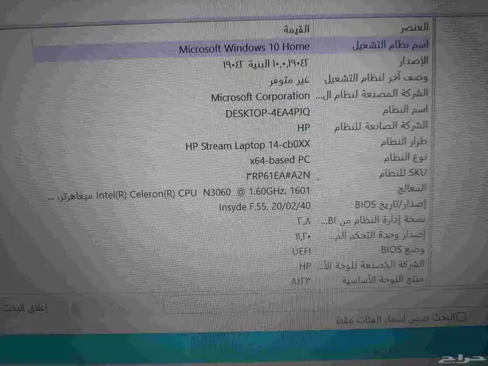 لاوب توب hp سعر 750 0