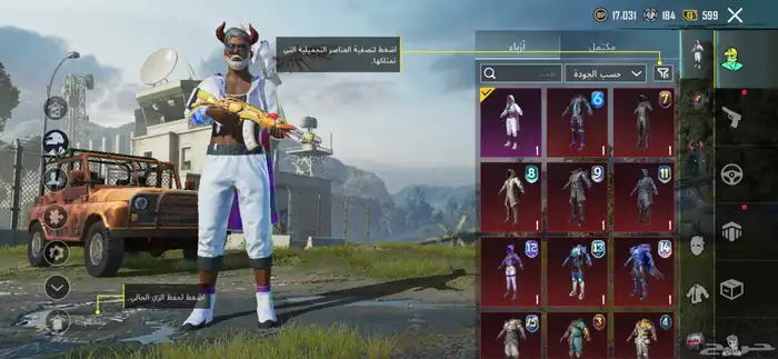 حساب ببجي رخيص نوادر 4