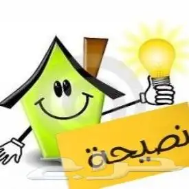 اريد نصيحة 1