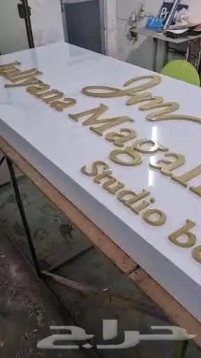 خطاط دعايه و اعلان وزجاج سكريت 5