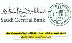 فتح حسابات وخدمات اكترونية 10