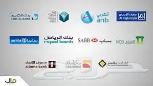 فتح حسابات وخدمات اكترونية 5