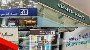 فتح حسابات وخدمات اكترونية 14