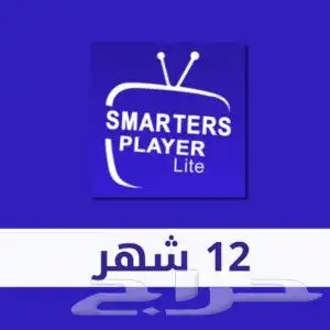 IPTV iptv خرافي بدون تقطيع   كل القنوات   أفلام ومسلسل 0