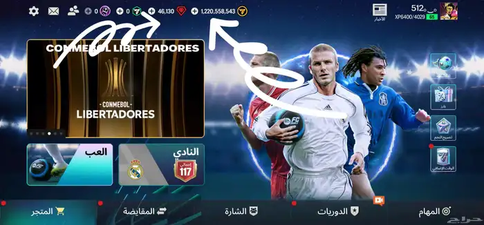 بيع حساب اف سي اوفر117 يوجد به دوري متقدم يوجد في46الف جوهره 6