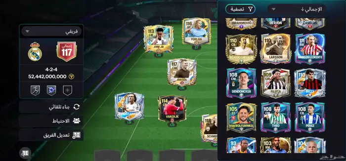 بيع حساب اف سي اوفر117 يوجد به دوري متقدم يوجد في46الف جوهره 2