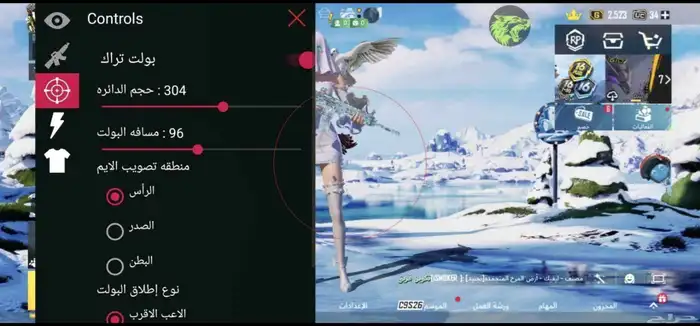 هكر ببجي روت 0