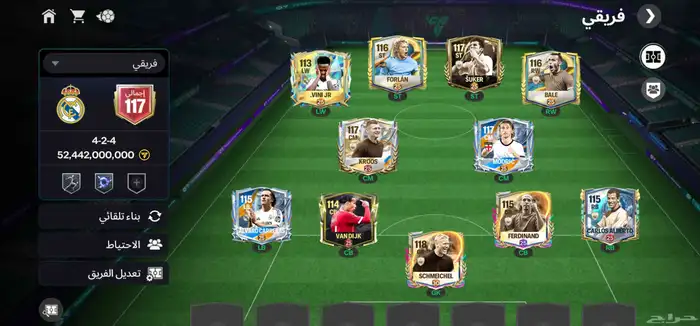 بيع حساب اف سي اوفر117 يوجد به دوري متقدم يوجد في46الف جوهره 1