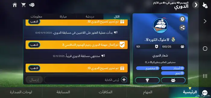 بيع حساب اف سي اوفر117 يوجد به دوري متقدم يوجد في46الف جوهره 3