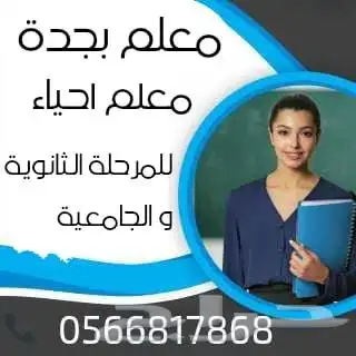 معلم مادتك 0