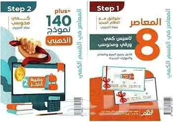 كتاب للقدرات و التحصيلي 0