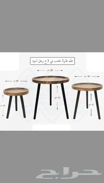 طاولات خدمة بأشكال متعدده 1