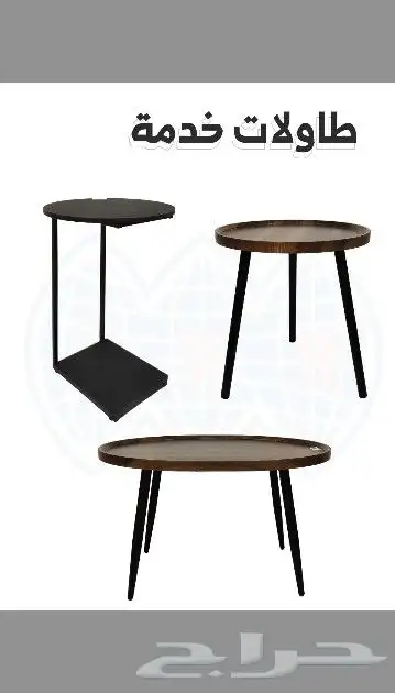 طاولات خدمة بأشكال متعدده 0