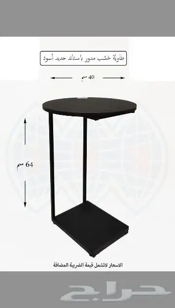 طاولات خدمة بأشكال متعدده 2