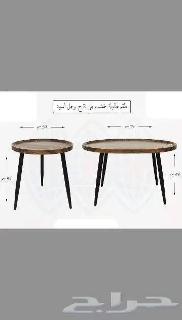 طاولات خدمة بأشكال متعدده 3