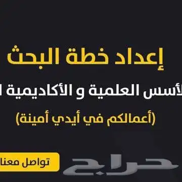 كتابة ابحاث ومشاريع تخرج ادارة اعمال 2