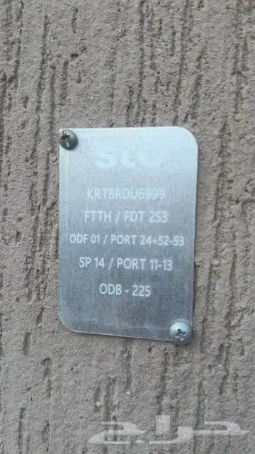 الياف بصرية مندوب اشتراكات عروض موبايلي زين سلام stc 12