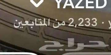 حساب سناب شات مميز اقراء الوصف   . 1