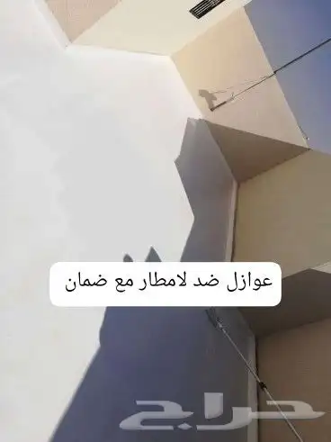 عوازل اصطح الجبيل عازل ضذ تسريب المياء وعاكس الحرارة 1