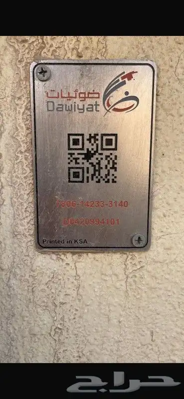 الياف بصرية مندوب شبكات عروض موبايلي زين سلام stc باقات نت م 10