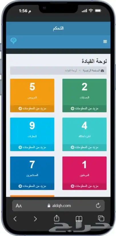 الدقه للعقار 2