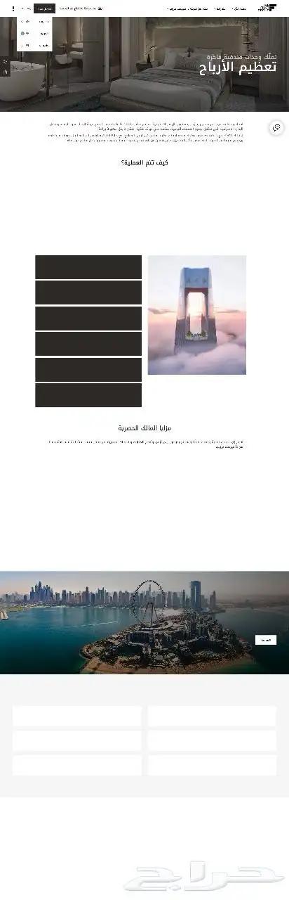 WordPress - ووردبريس  تصميم مواقع احترافية ومتاجر إلكترونية 16