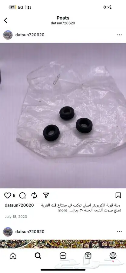 قطع ددسن 80-85 4