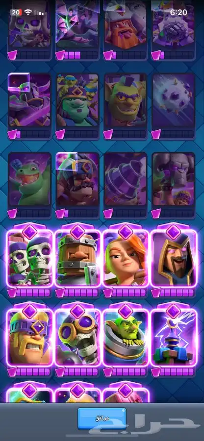 حساب كلاش رويال 6