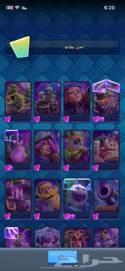 حساب كلاش رويال 5