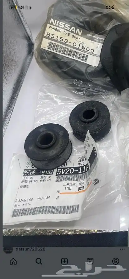 قطع ددسن 80-85 3