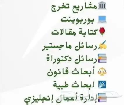 كتابة ابحاث ومشاريع تخرج ادارة اعمال 1